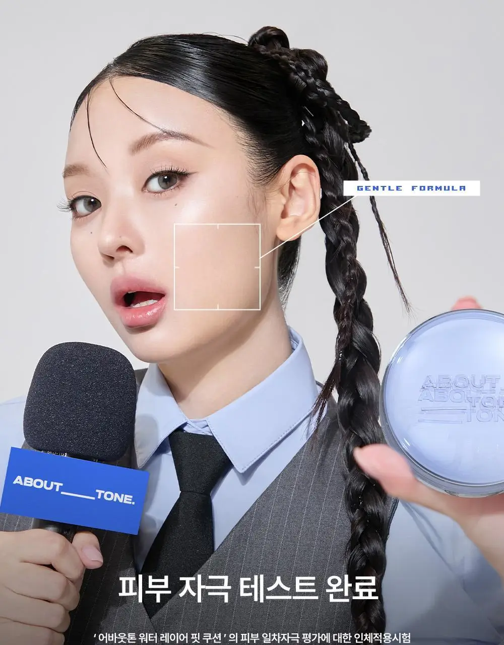 [촉촉블러쿠션]NEW 어바웃톤 워터 레이어 핏 쿠션 14g 8종 (기획/단품) 상세페이지 20